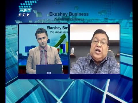 Ekushey Business || একুশে বিজনেস || আলোচক: ইফতেখার আহমেদ টিপু, চেয়ারম্যান, ইফাদ গ্রুপ || Part 04 || 02 July 2020 || ETV Business