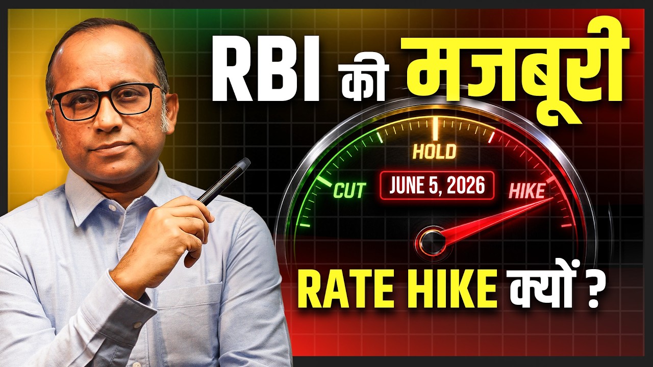 RBI Rate Hike आने वाला है - June 5? | EMI, Loan और Market का क्या होगा   #BullTrack
