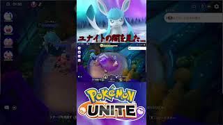 期間限定イベントは今こんな感じです【ポケモンユナイト】