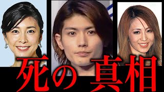 あの人達の死の真相について