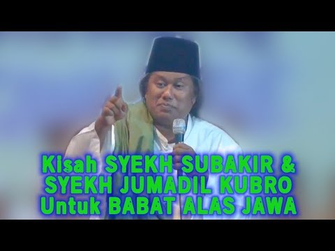 KIsah SYEKH SUBAKIR & SYEKH JUMADIL KUBRO Untuk BABAT ALAS JAWA! Pengajian GUS MUWAFIQ