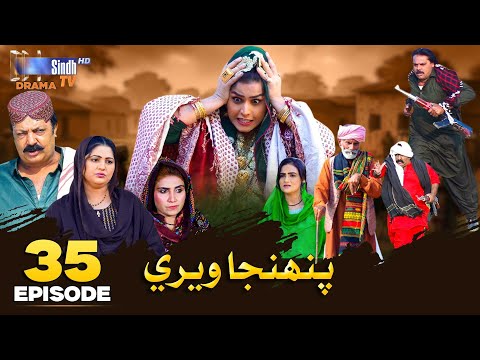 Pahinja Weri Episode 35 | Soap Serial | SindhTVHD Drama
