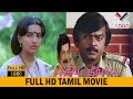 PUTHIYA THEERPU TAMIL SUPERHT MOVIE புதிய தீர்ப்பு தமிழ் சூ�