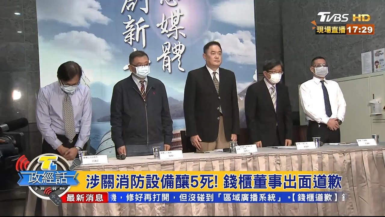 錢櫃火警釀五死 《T台政經話》專訪火災當下消費者
