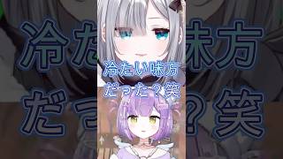 自分もスルーしてしまったすみー【ぶいすぽっ！／紫宮るな】＃花芽すみれ　＃花芽なずな　＃切り抜き