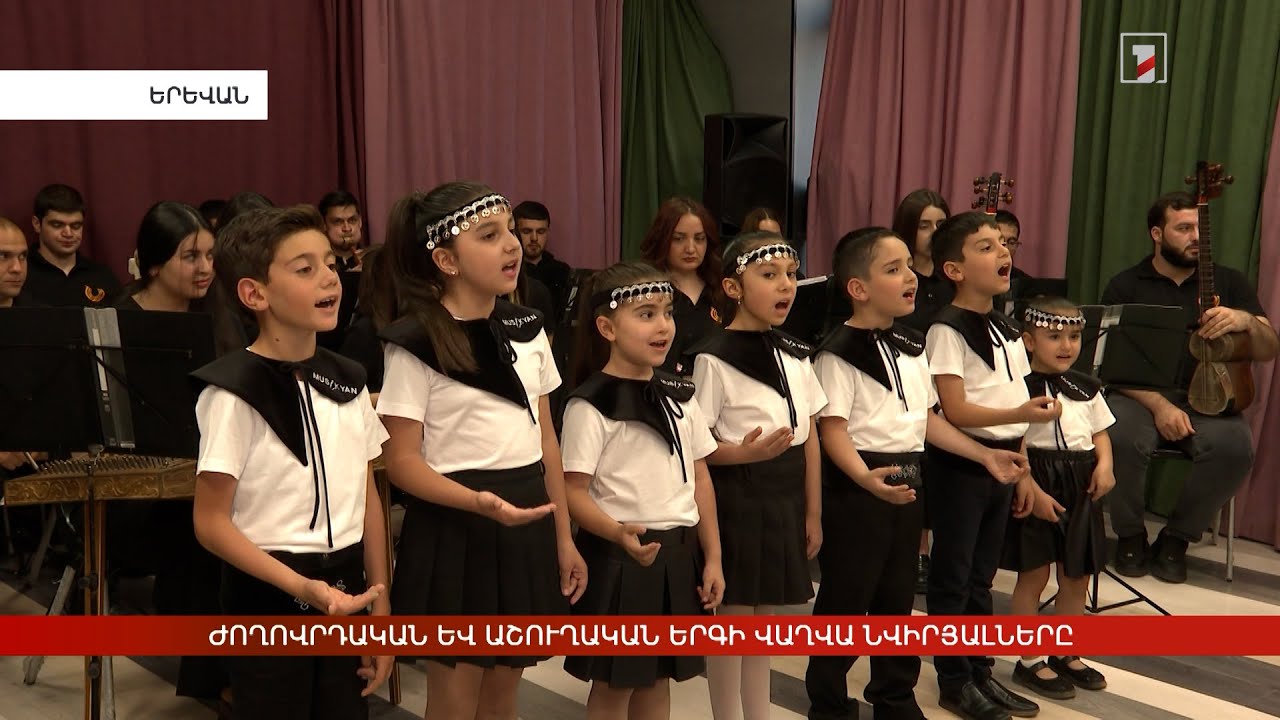 Ժողովրդական և աշուղական երգի վաղվա նվիրյալները