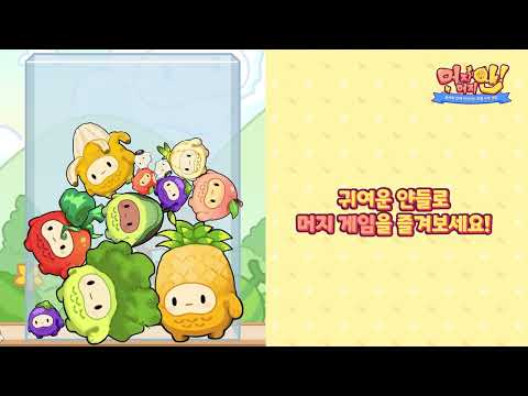 Merge Yarn : Puzzle Suika Game