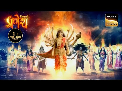 Mother Parvati's destructive leela | Vighnaharta Ganesh | The Birth of Lord Shri Ganesh | 9 Sep 2023