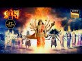 माँ पार्वती की विनाश लीला | Vighnaharta Ganesh | The Birth of Lord Shri Ganesh