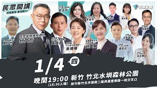 [討論] 柯美蘭是在新竹鄉親面前造謠嗎？