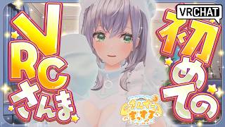 白銀ノエル - 【朝活雑談】はじめてのVRCガチ恋距離さんま！【白銀ノエル/ホロライブ】