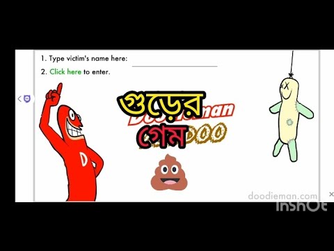 Dodiman voodoo 💩. Bangla funy gameplay.