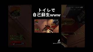 トイレット蘇生