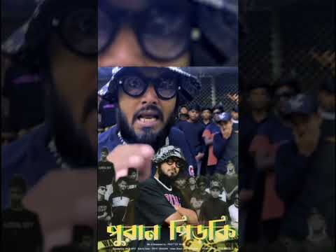 #AkibBro #Puran_Peerki #trending #viralvideo #shorts 2