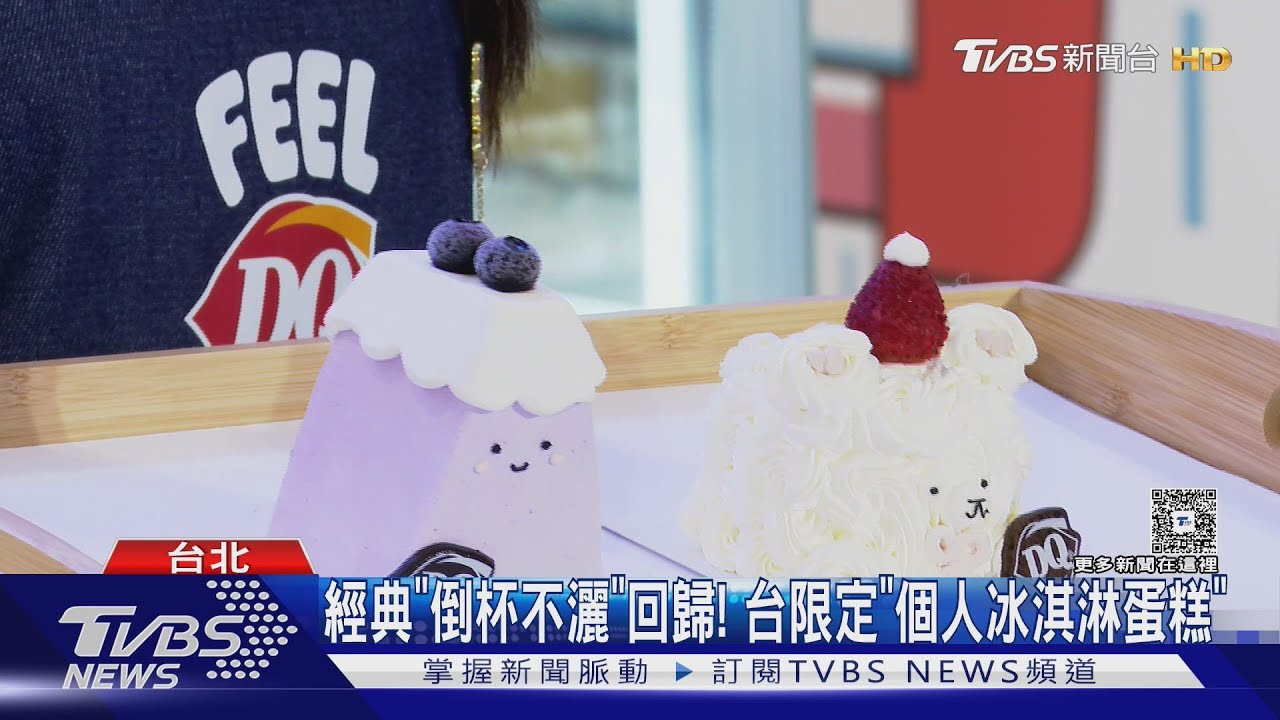 冬天吃冰真過癮!燥熱體質「舔一口」增強抵抗力 北台急凍12度