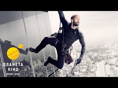 Механік: Воскресіння - трейлер (український)