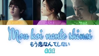 Download lagu AAA - もう恋なんてしない (mou koi nante shinai) | Color Coded lyrics (Kan/Rom/Eng) mp3