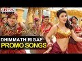 Dhimmathirigae Song Trailer Srimanthudu Movie Mahesh Babu Shruthi Haasan Aditya Movies