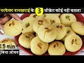 Perfect NanKhatai बिना ओवन एकदम बेकरी जैसी खस्ता �