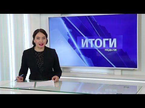 Новости Псков 12.10.2019 / Итоговый выпуск