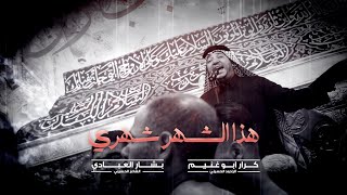 هذا الشهر شهري