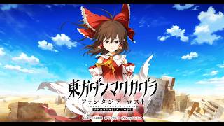 東方音ゲー