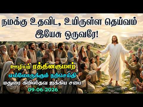 Jesus only, The Living God, To Help us!