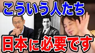 【ひろゆき】ラマヌジャン、山中教授...こういう●●な人が本当に頭のいい人間です。【切り抜き/論破】