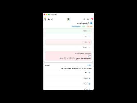 شرح أوراق عمل الغازات