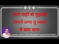 Jeena Lage Bin Tere Yaara Karaoke For Male