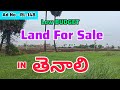 Low Cost Land For Sale In Tenali Ram Real Estate Ram Properties Bank Auction Properties Low Budget