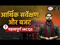 Union Budget 2025 26 MCQ S Practice Drishti IAS