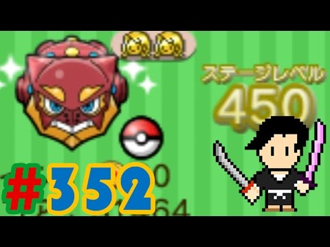 Pokémon Shuffle #352 Volcanion LVL450 stage