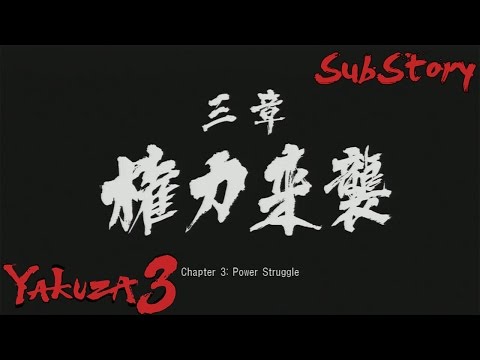 Yakuza 3 SubStory Chapter 3 [Part 1]