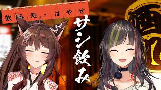 【#毎日早瀬とサシ飲み】27日目　早瀬走×フミ　part.85【4月編】