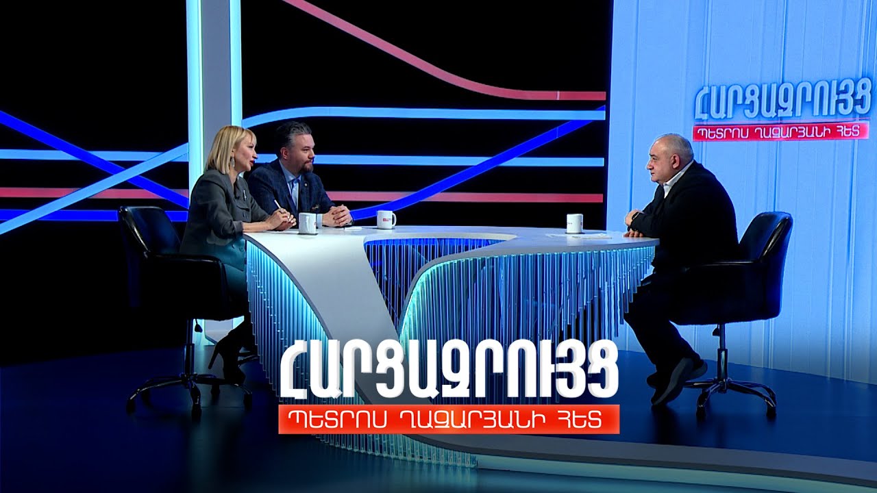 Հարցազրույց Սերգեյ Գոլուբի և Հայկուհի Գեոկչյանի հետ