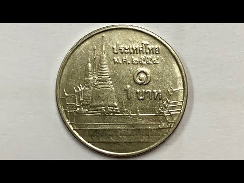เหรียญ1บาท แลกทอง2สลึง แลกได้จริงที่นี่ที่เดียว