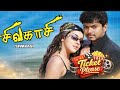 SIVAKASI 2005 TAMIL FULL MOVIE 1080P VIJAY ASIN PRAKASH RAJ TicketPleaseoffl