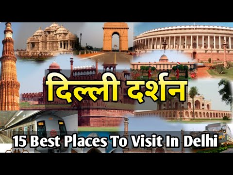 दिल्ली दर्शन | 15 Best Places To Visit In Delhi | Delhi Tourist Place | Delhi | Mysterious Journey
