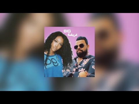 SZA - big Boy’s girl ft. Cheb Bello (Emleesmusic Remix)
