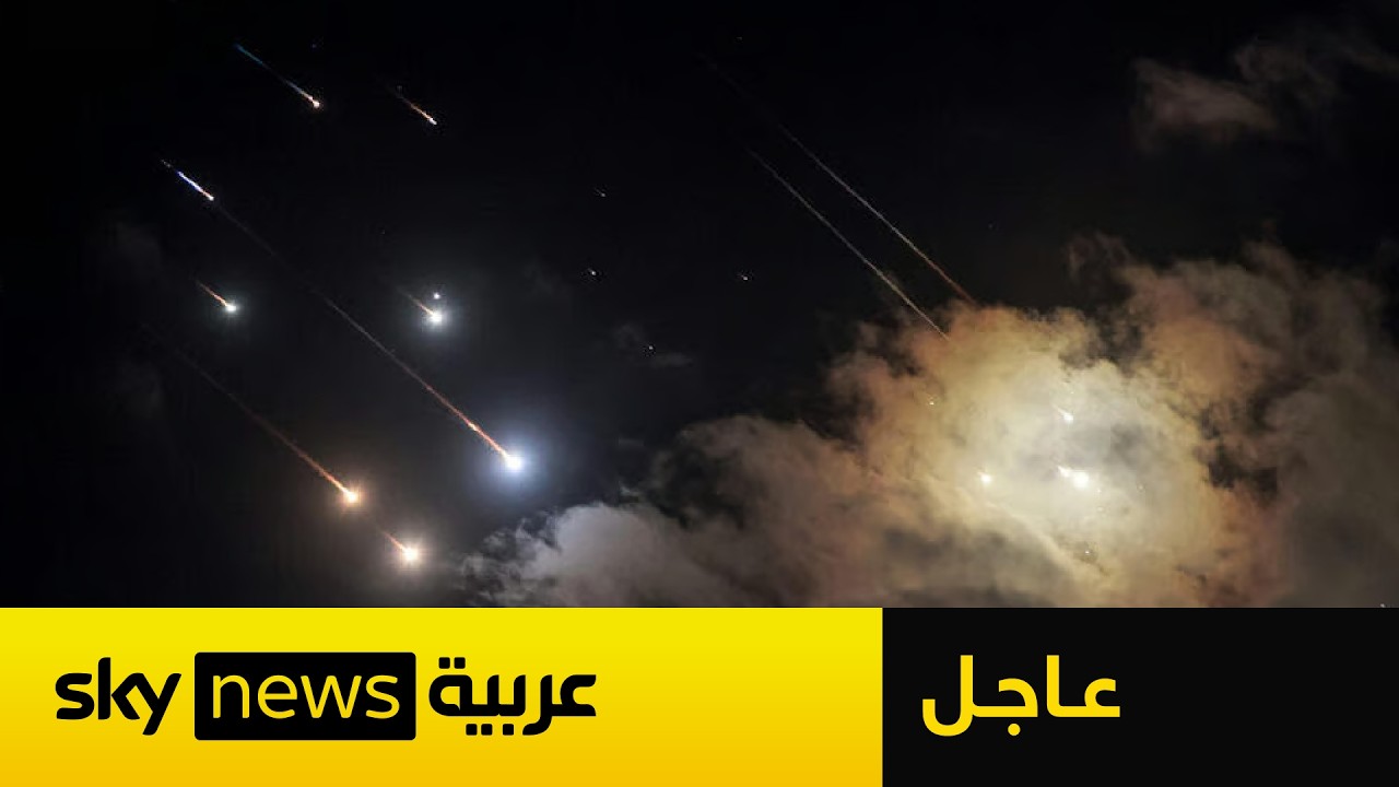 فيديو | عاجل | لقطات حية تظهر اعتراض صواريخ في سماء إسرائيل بعد هجوم مشترك من إيران وحزب الله