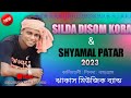 Silda Disom Kora Shyamal Patar New Santali Program Video Song 2023