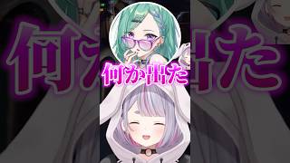 “変な声出すな”とツッコむ兎咲ミミwww【ぶいすぽ/切り抜き】