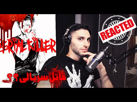 Reaction to SERIAL KILLER by PARSALIP - واکنش به ترانه سریال کیلراز پارسالیپ