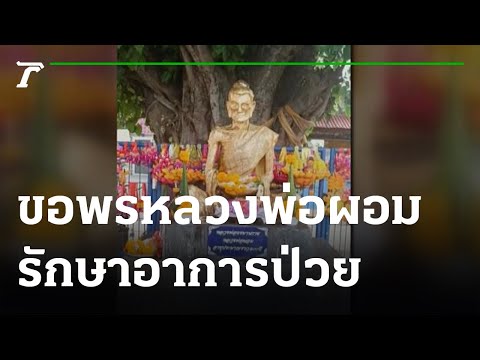 อาการ