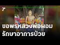 อาการ