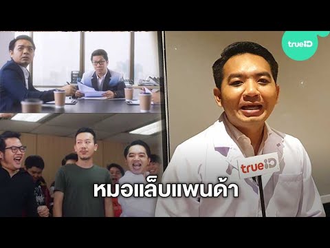 คลิกเพื่อดูคลิปวิดีโอ
