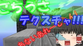 【anni】ごちうさテクスチャ!??　あないあれーしょん!!　#4【ゆっくり実況】