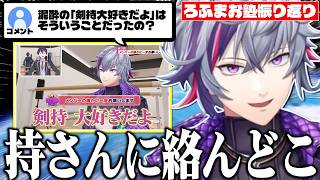 ROF-MAOとして4人の最後の生配信を振り返る不破湊【不破湊/ROF-MAO/切り抜き/にじさんじ】