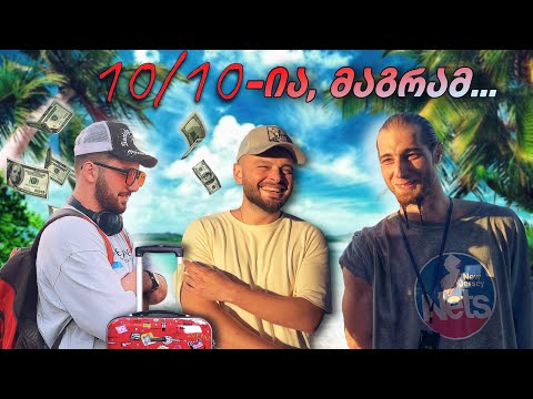 #PVPFLOW2 ფინალის ვლოგი | ყველაზე "ჩათლახური" ფინალი?! | BXNNY VS. NIKKI SLOW | ქუჩის გამოკითხვა